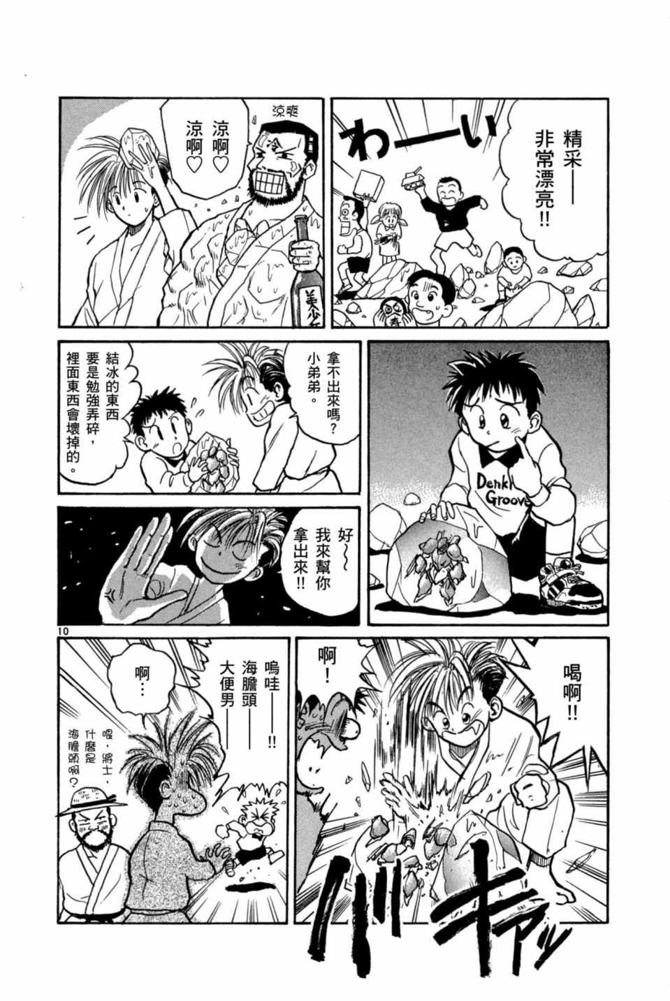 《安西信行短篇集》漫画 01卷