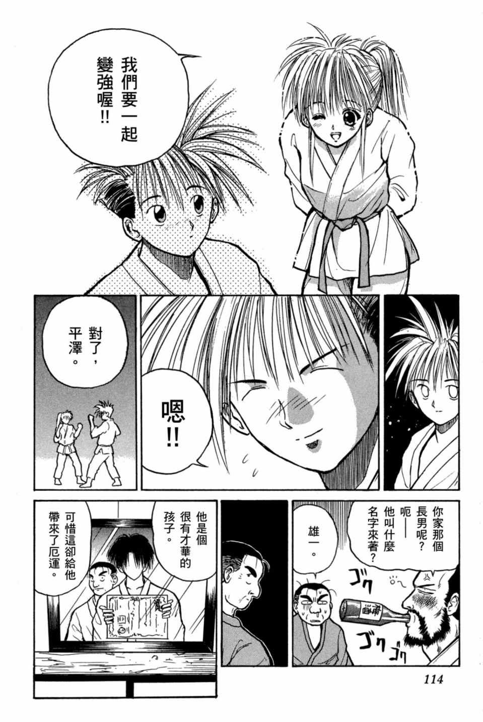 《安西信行短篇集》漫画 01卷