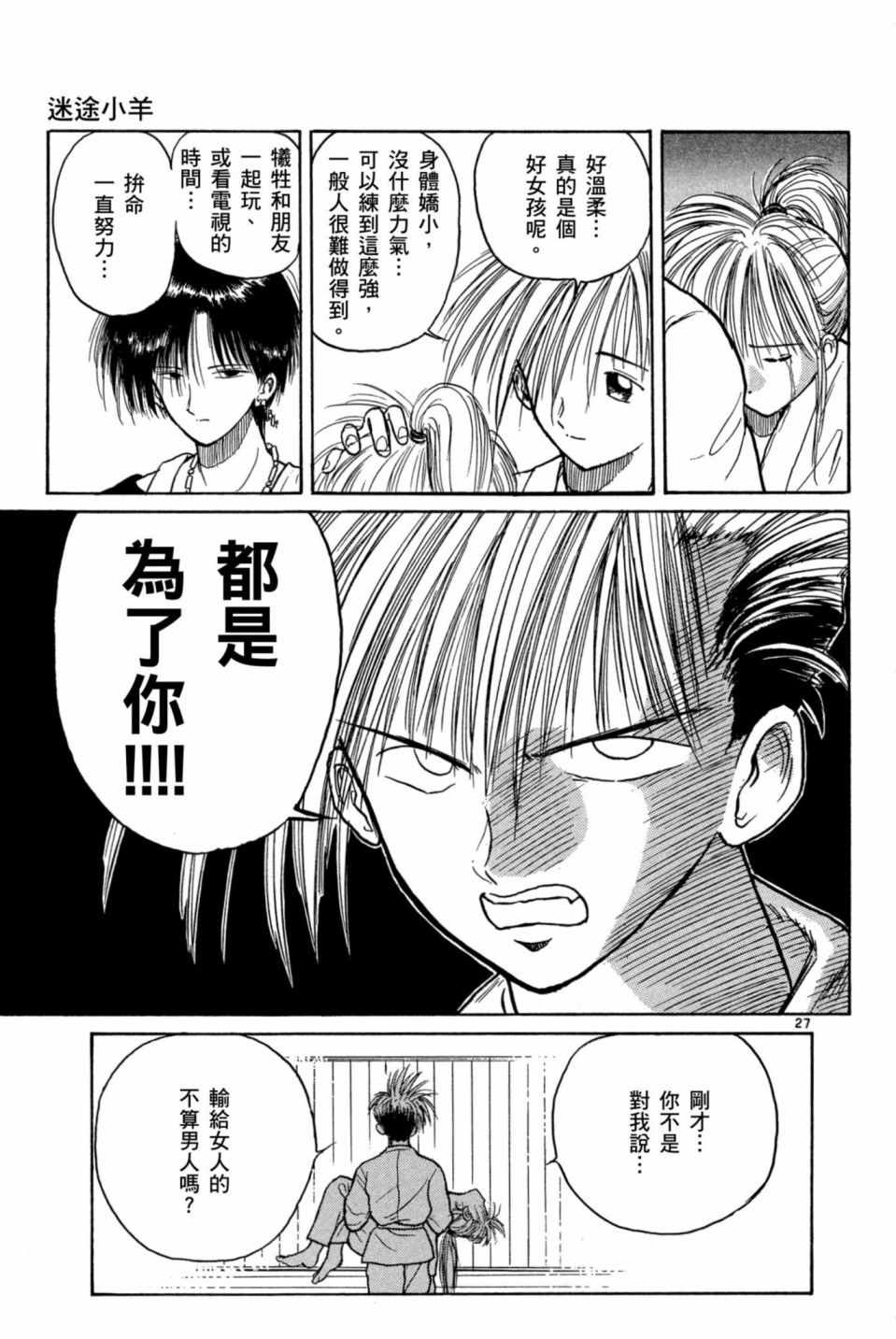 《安西信行短篇集》漫画 01卷