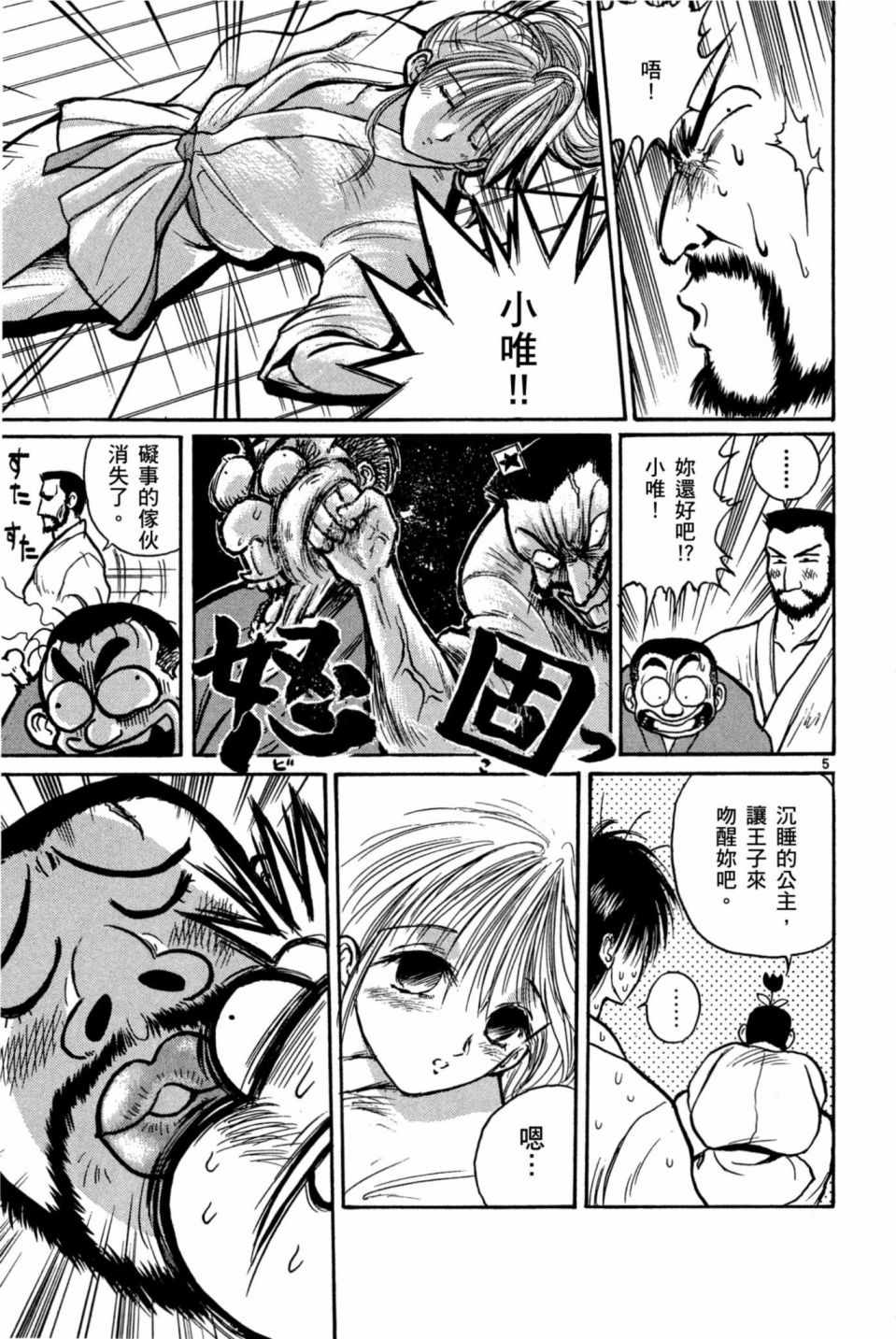 《安西信行短篇集》漫画 01卷