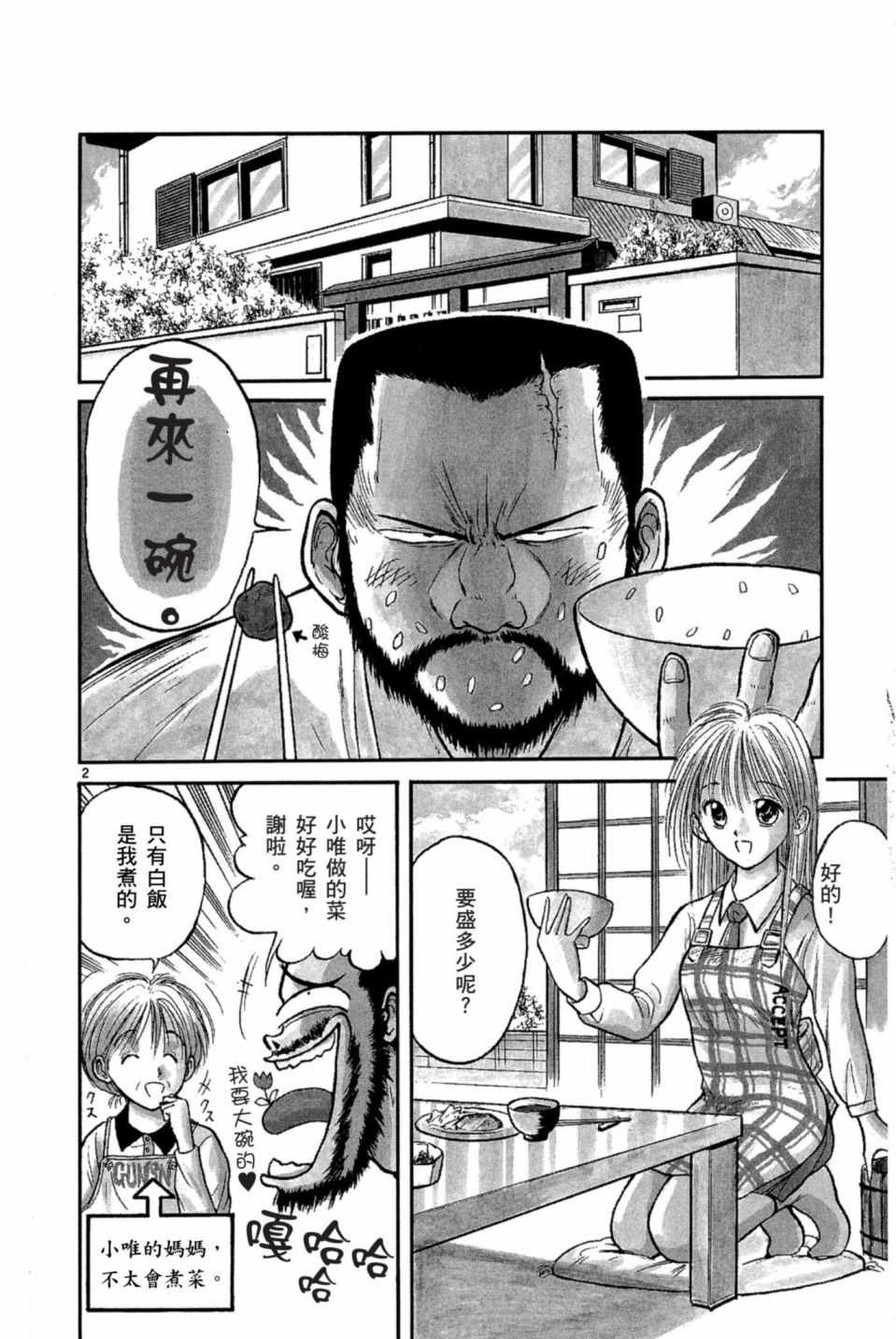 《安西信行短篇集》漫画 01卷