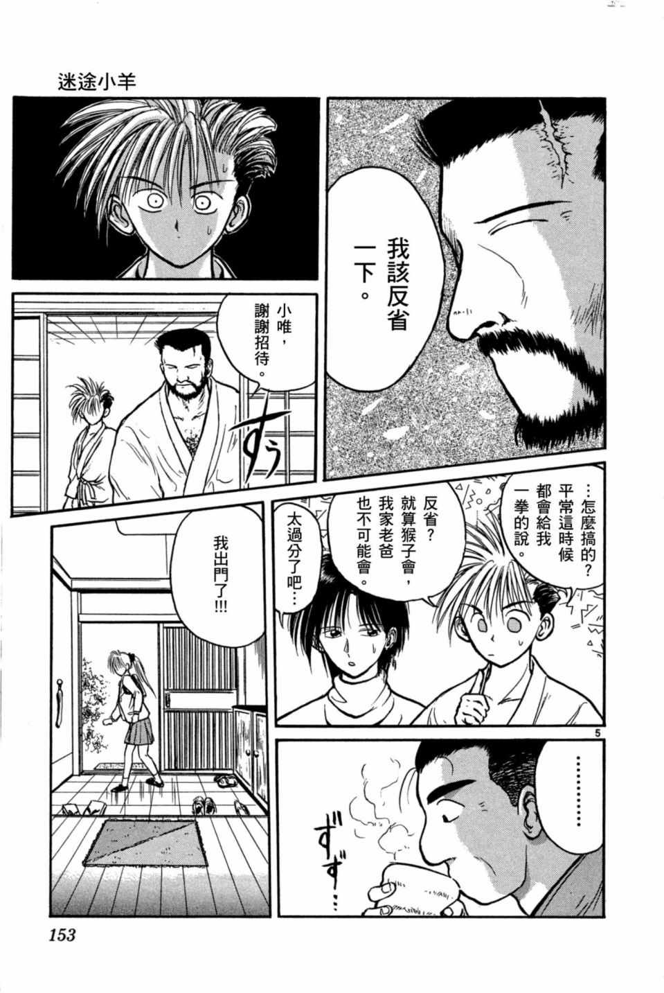 《安西信行短篇集》漫画 01卷