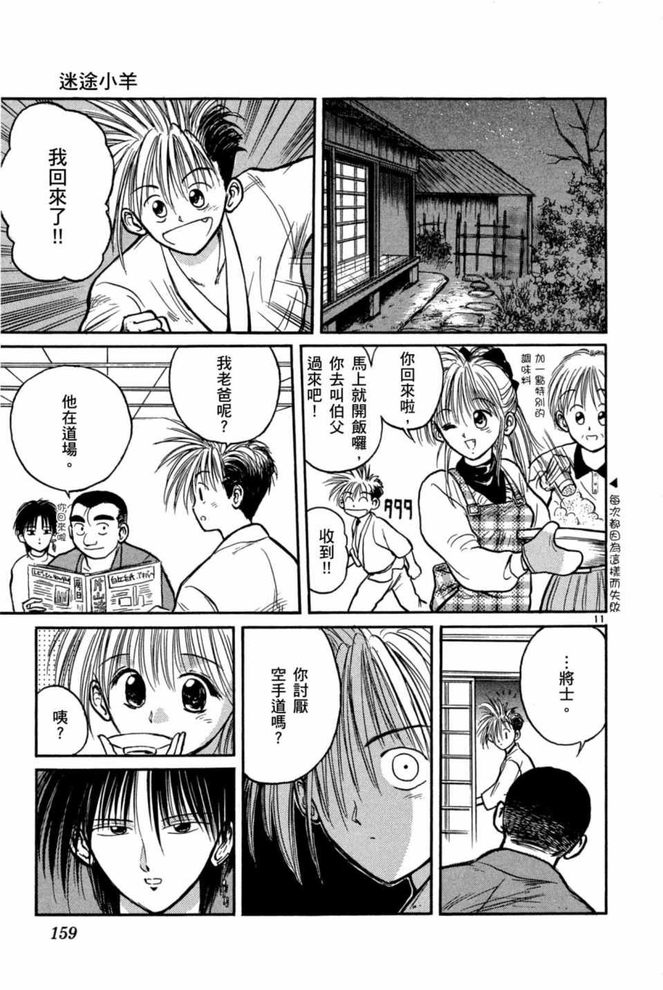 《安西信行短篇集》漫画 01卷