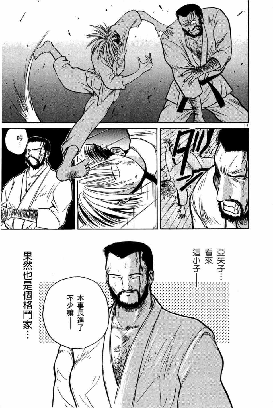 《安西信行短篇集》漫画 01卷