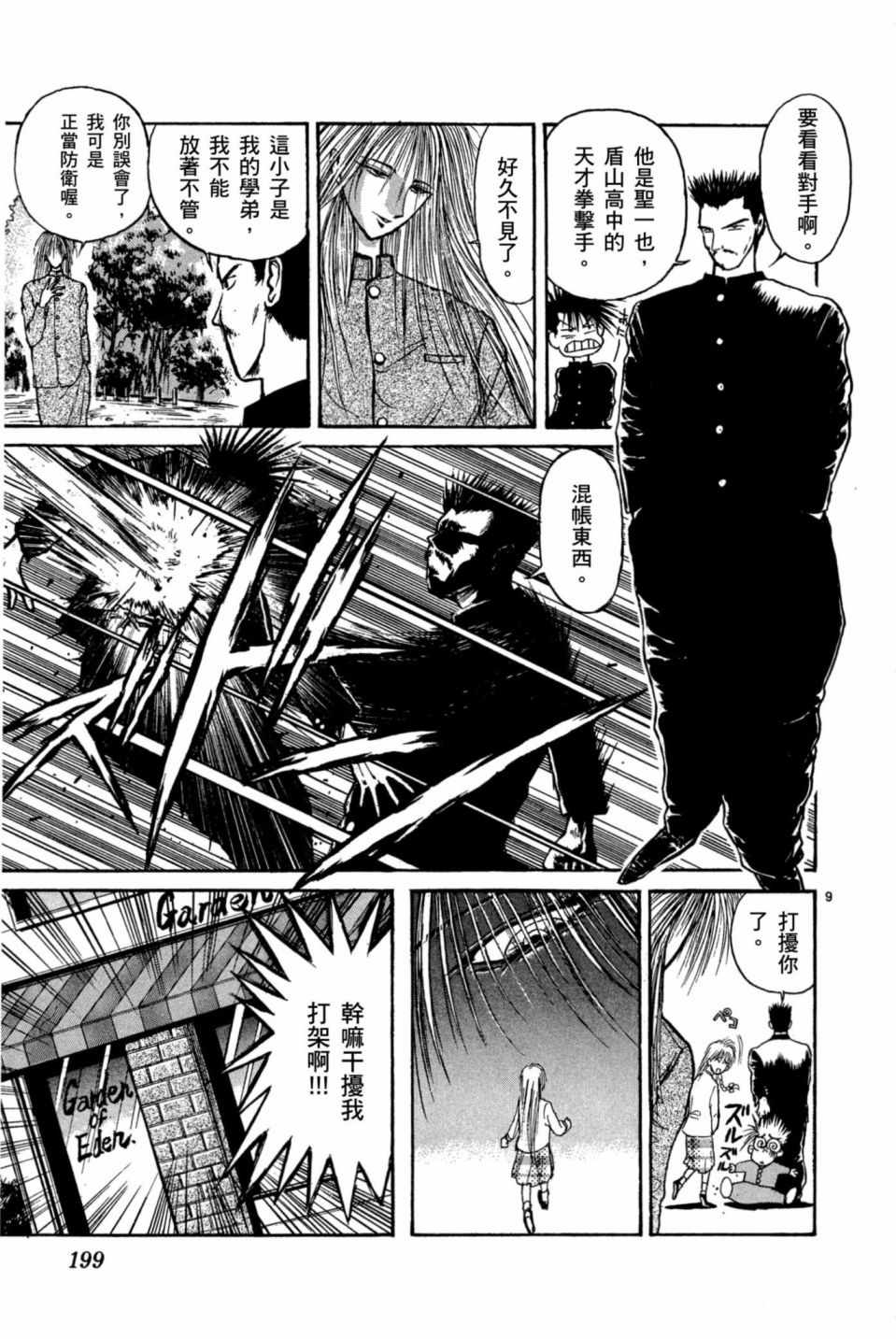 《安西信行短篇集》漫画 01卷