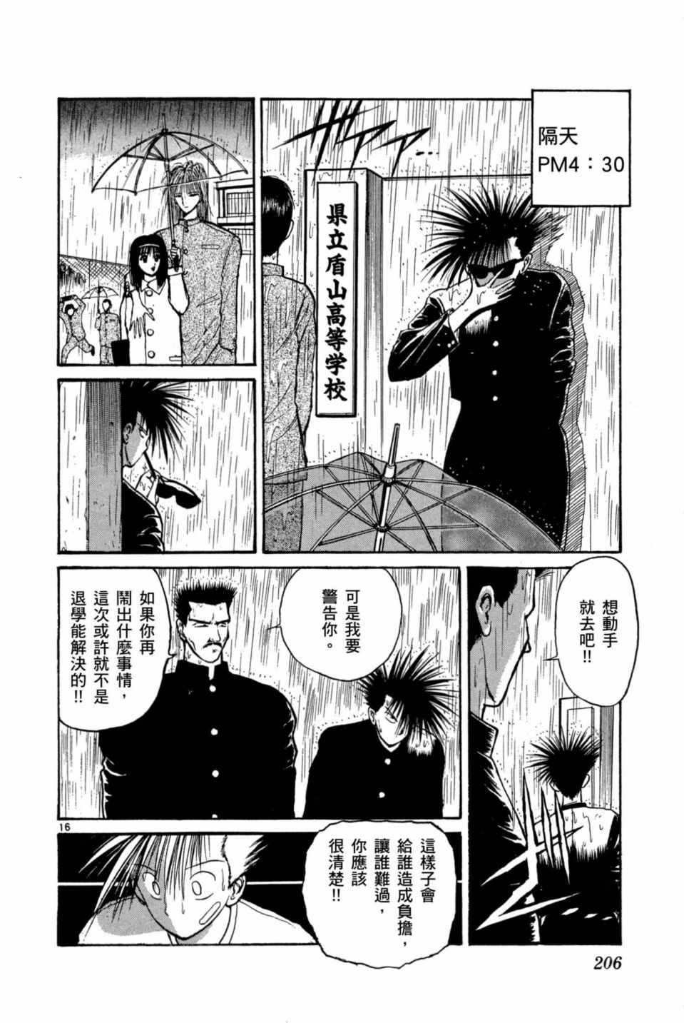 《安西信行短篇集》漫画 01卷