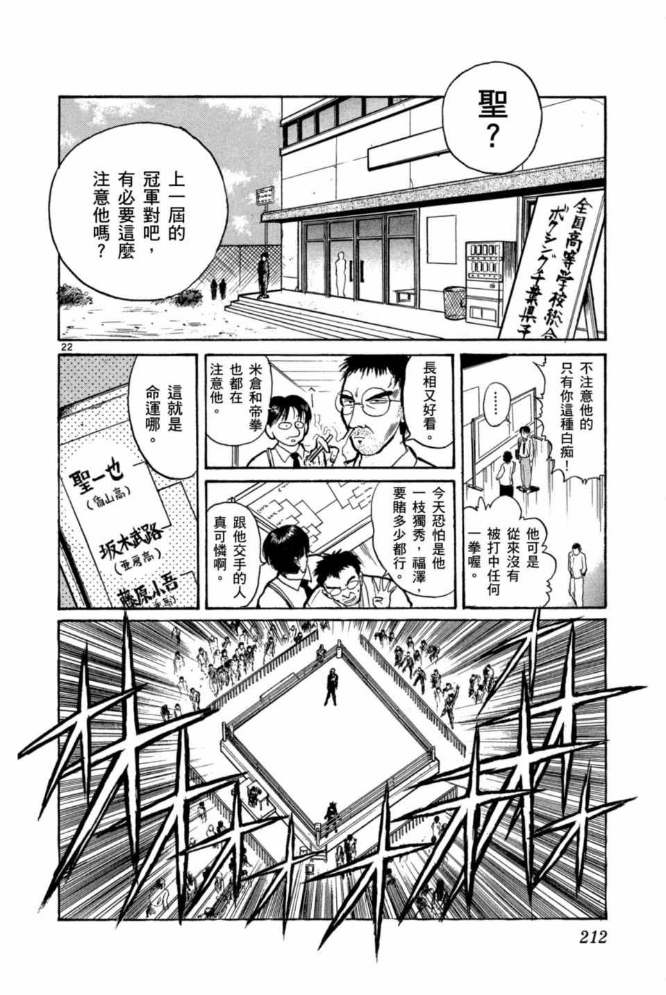 《安西信行短篇集》漫画 01卷