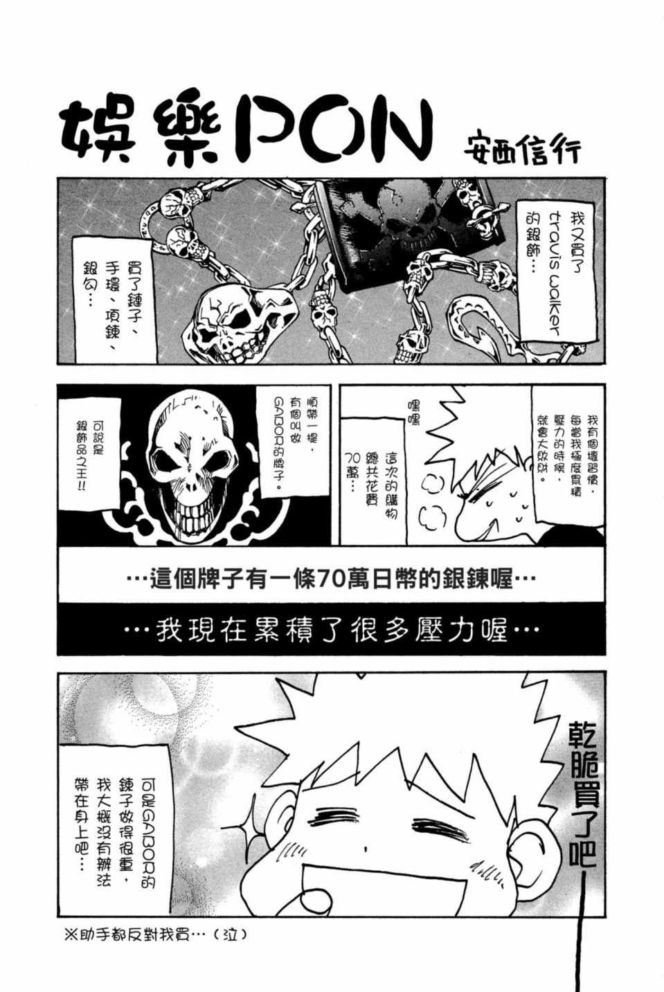 《安西信行短篇集》漫画 01卷