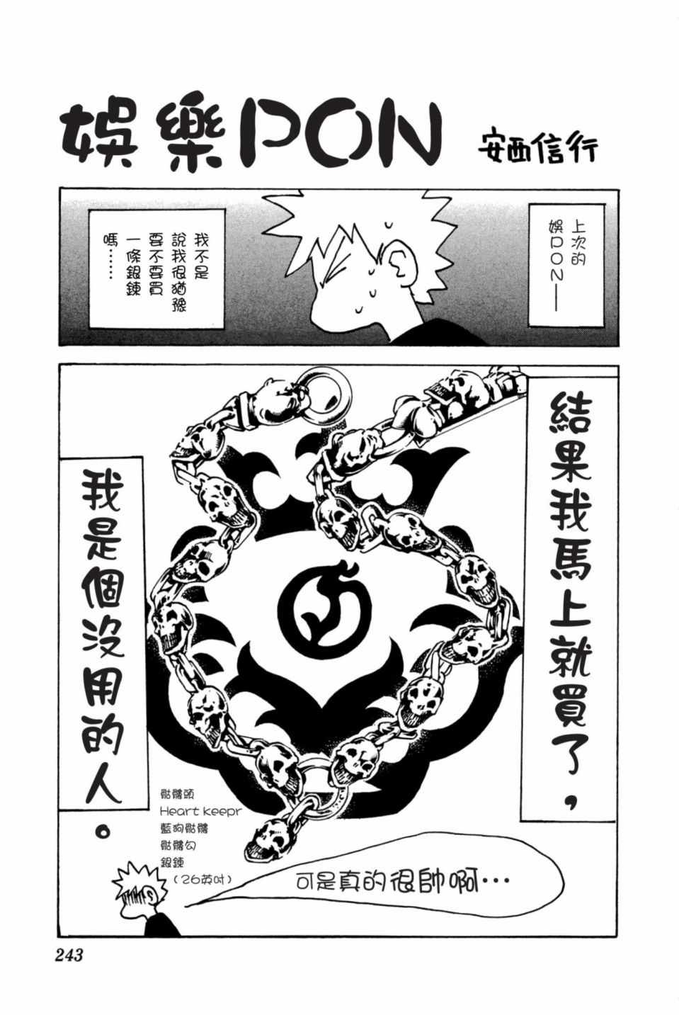 《安西信行短篇集》漫画 01卷