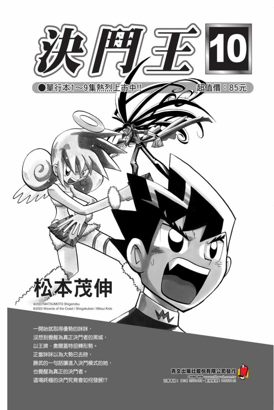 《安西信行短篇集》漫画 01卷