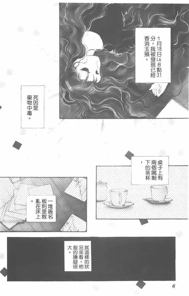 《赤石路代最爱精选》漫画 02卷