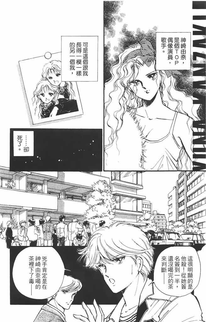 《赤石路代最爱精选》漫画 02卷