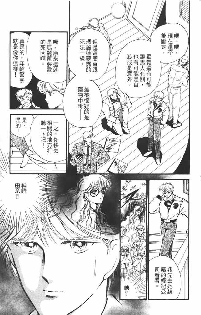 《赤石路代最爱精选》漫画 02卷