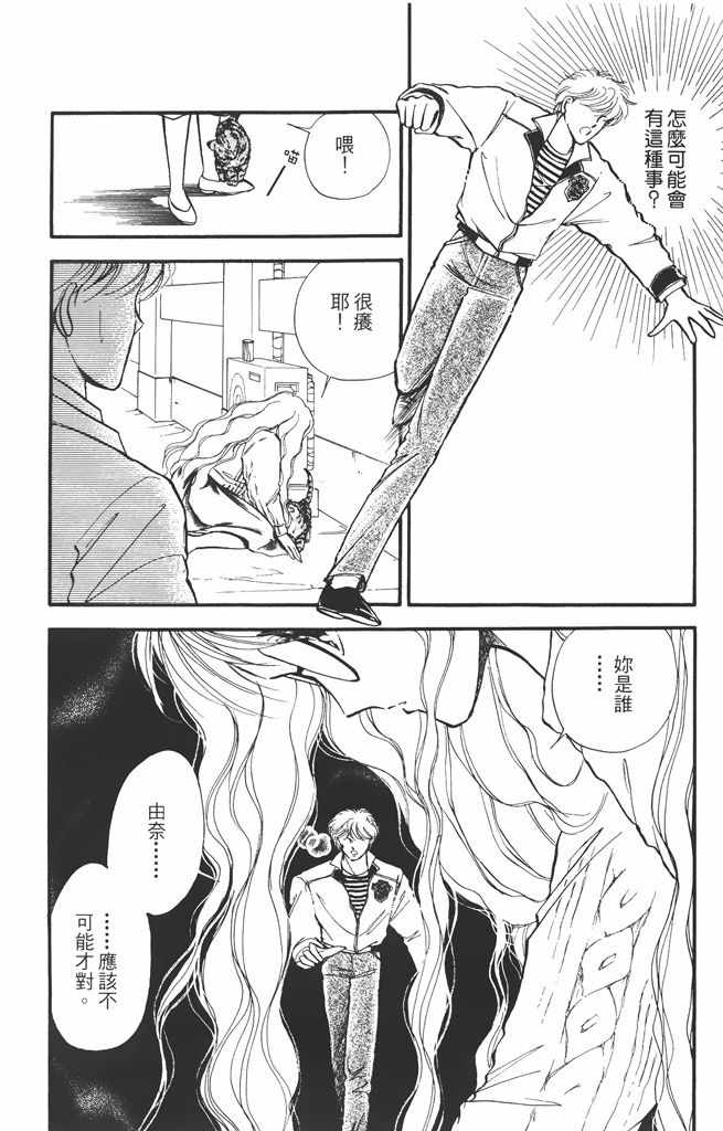 《赤石路代最爱精选》漫画 02卷