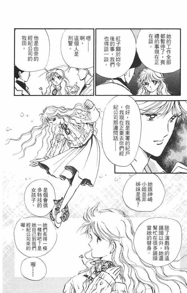 《赤石路代最爱精选》漫画 02卷