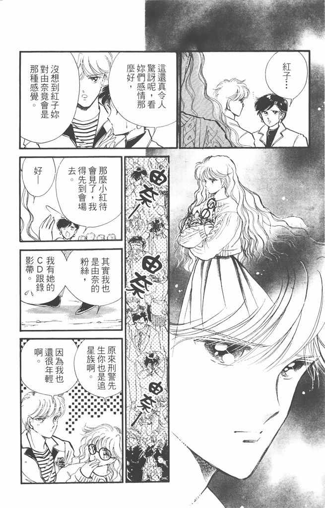 《赤石路代最爱精选》漫画 02卷