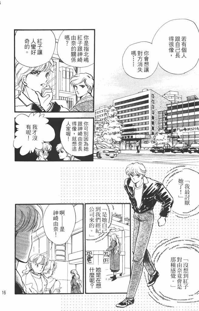 《赤石路代最爱精选》漫画 02卷