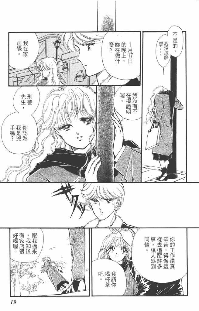 《赤石路代最爱精选》漫画 02卷