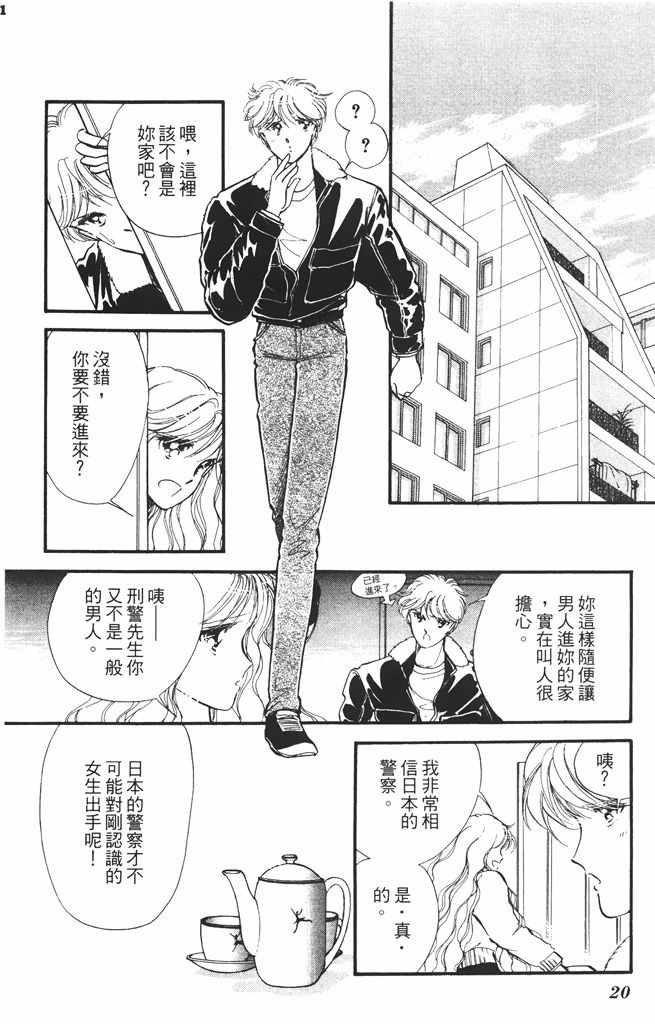 《赤石路代最爱精选》漫画 02卷