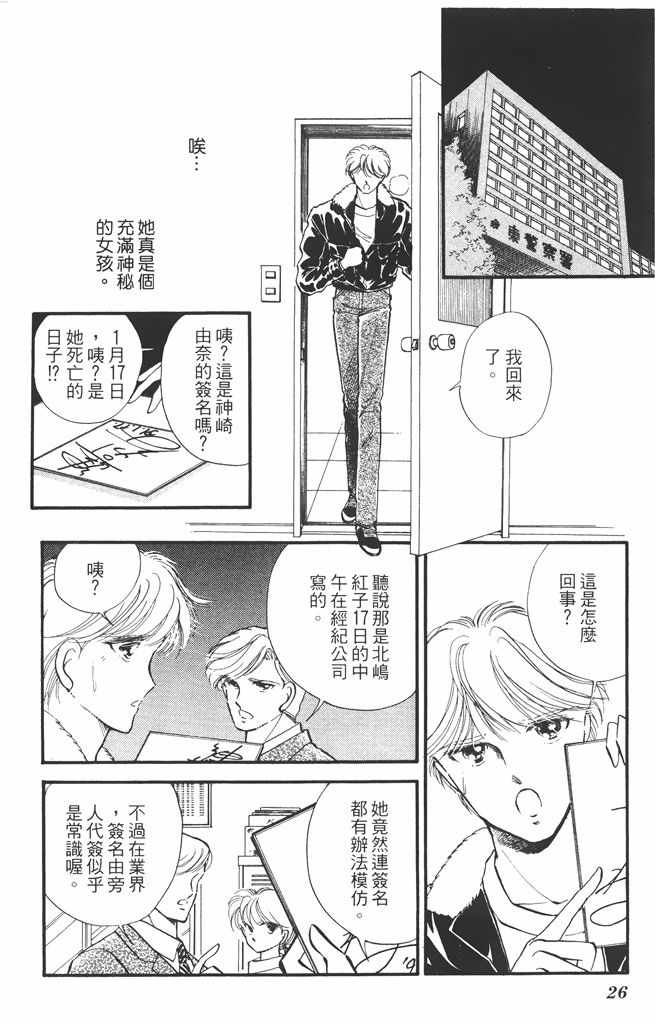 《赤石路代最爱精选》漫画 02卷