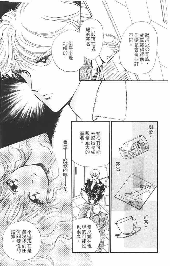 《赤石路代最爱精选》漫画 02卷