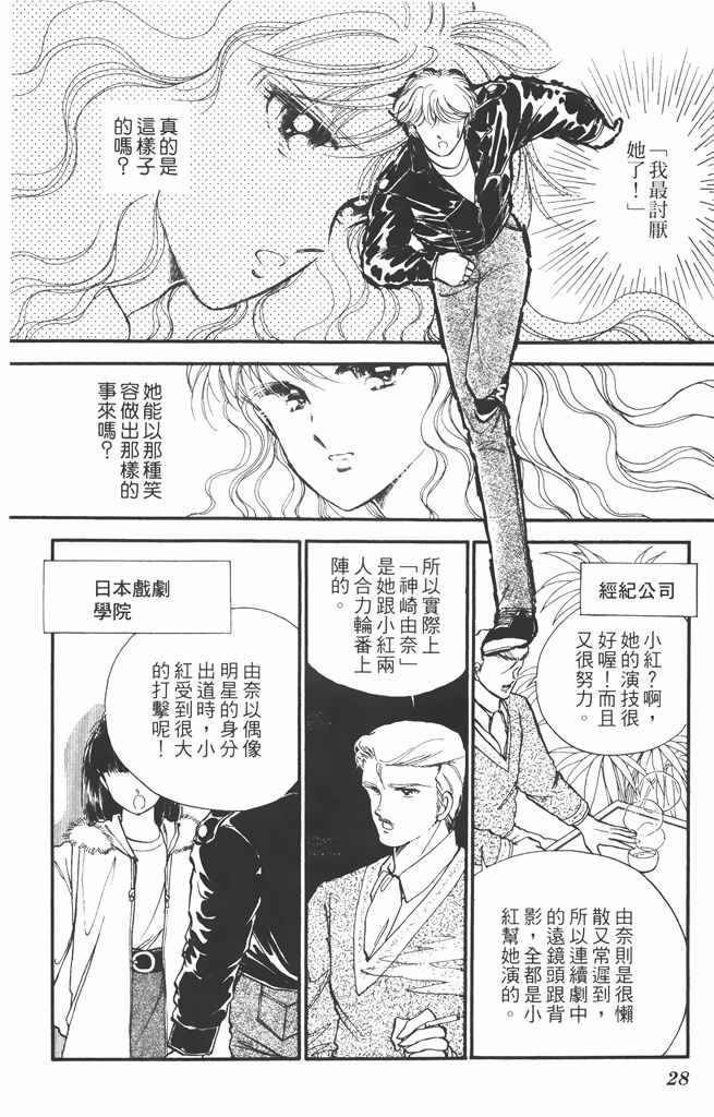 《赤石路代最爱精选》漫画 02卷