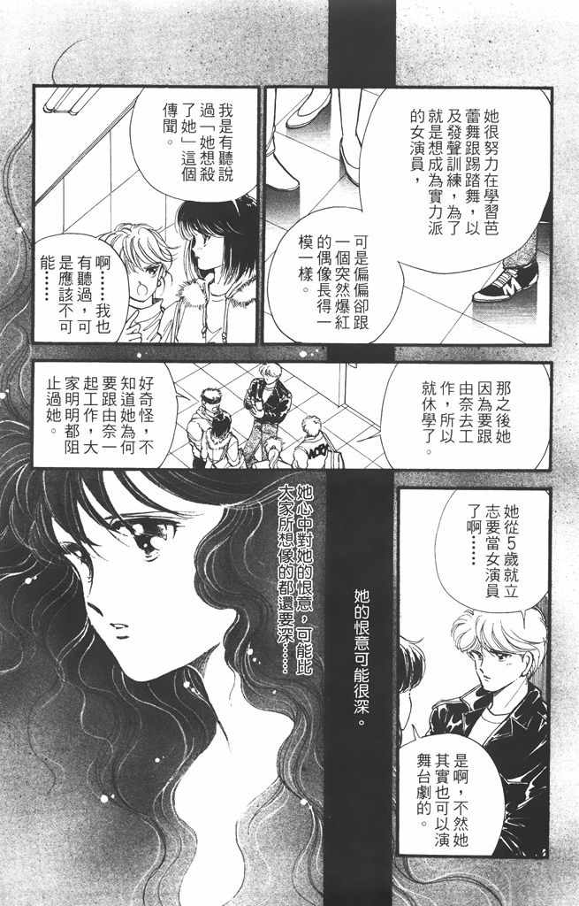 《赤石路代最爱精选》漫画 02卷