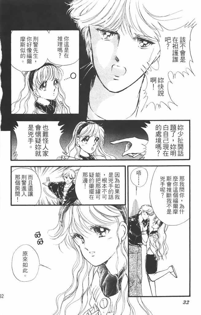 《赤石路代最爱精选》漫画 02卷