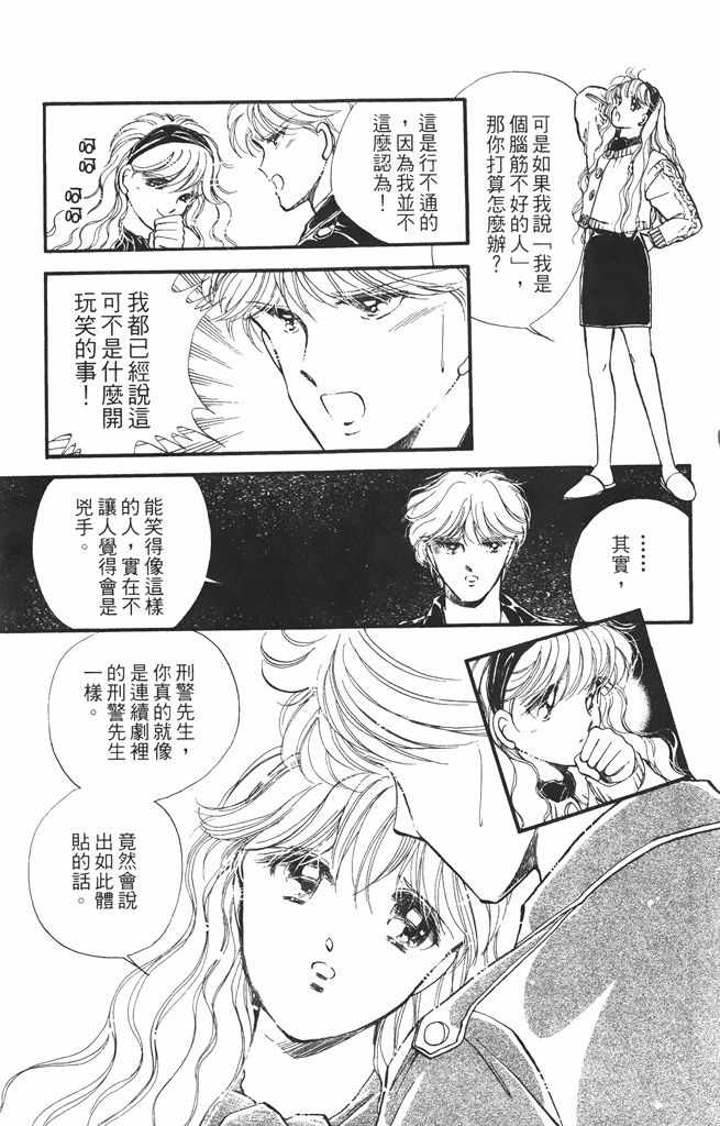 《赤石路代最爱精选》漫画 02卷