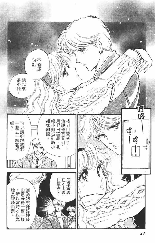 《赤石路代最爱精选》漫画 02卷