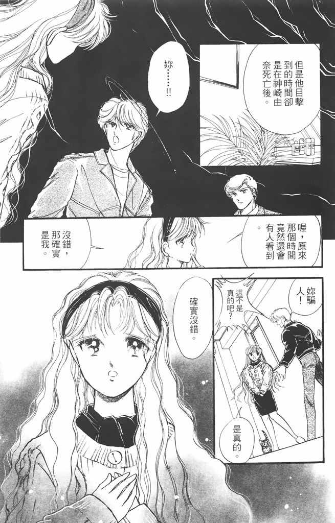 《赤石路代最爱精选》漫画 02卷