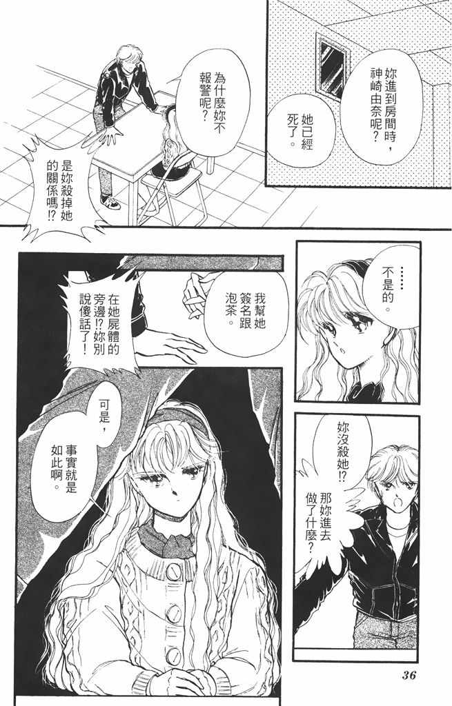 《赤石路代最爱精选》漫画 02卷