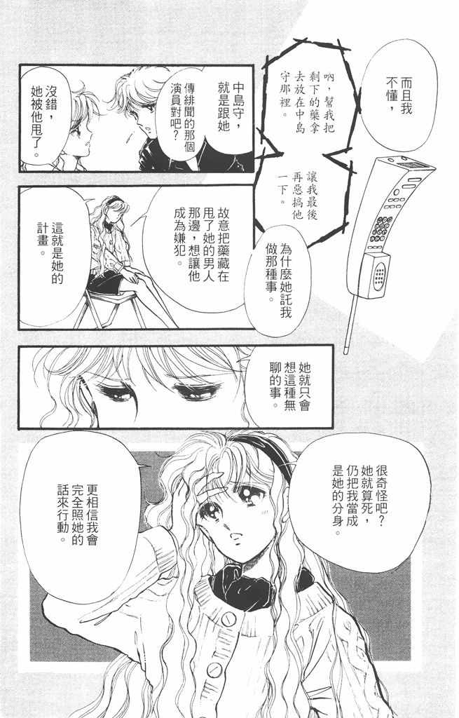 《赤石路代最爱精选》漫画 02卷