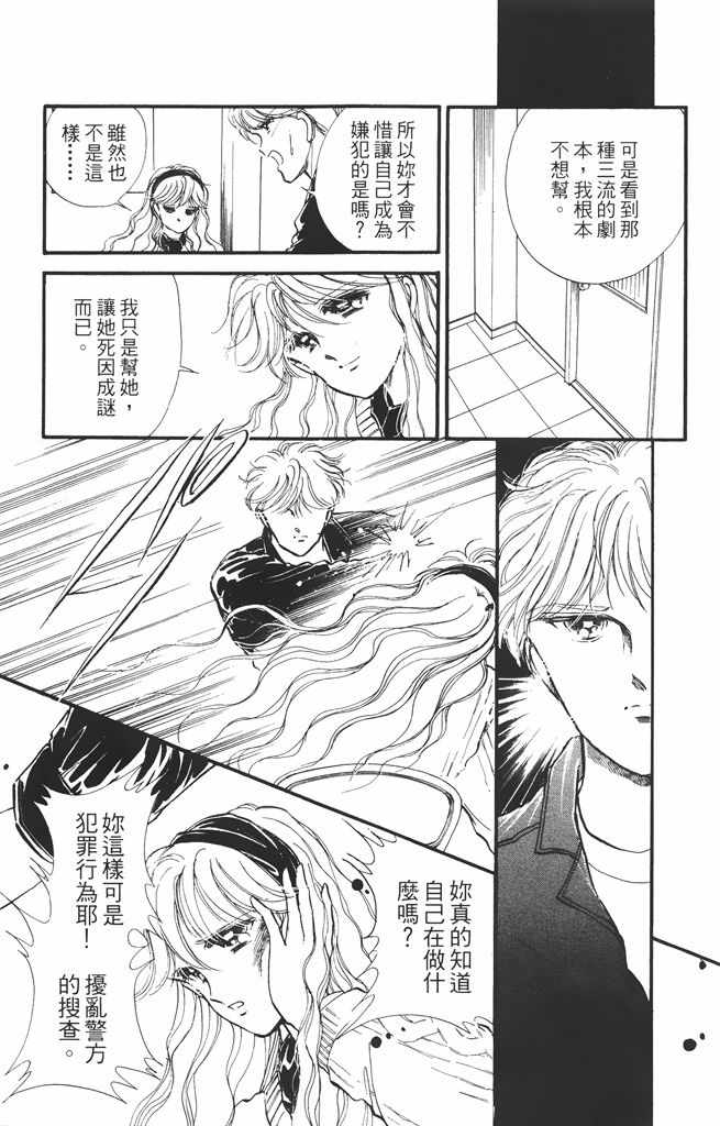 《赤石路代最爱精选》漫画 02卷