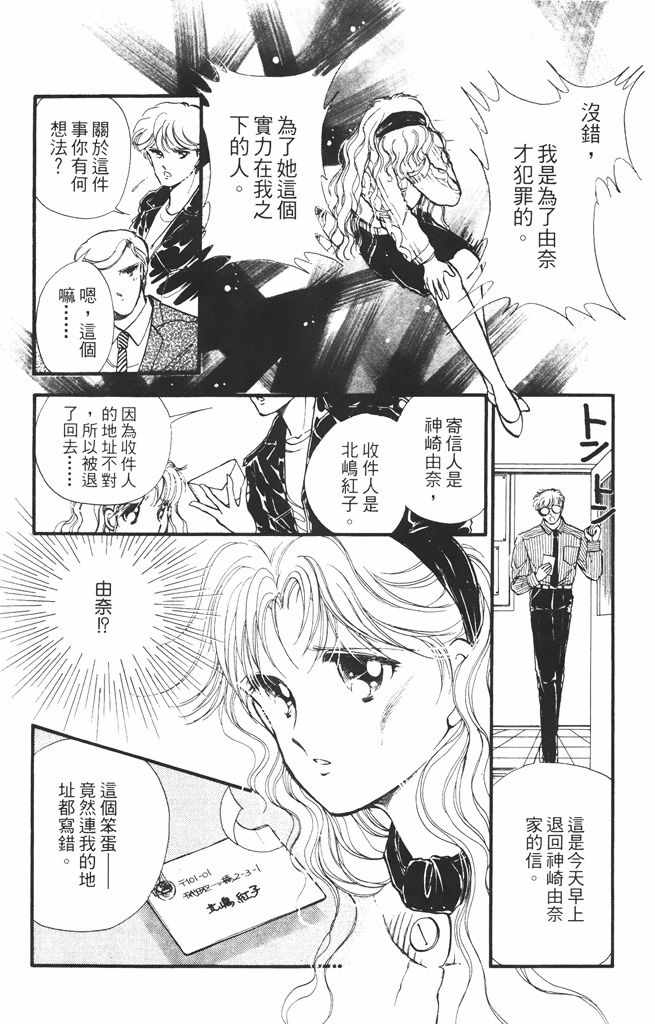 《赤石路代最爱精选》漫画 02卷