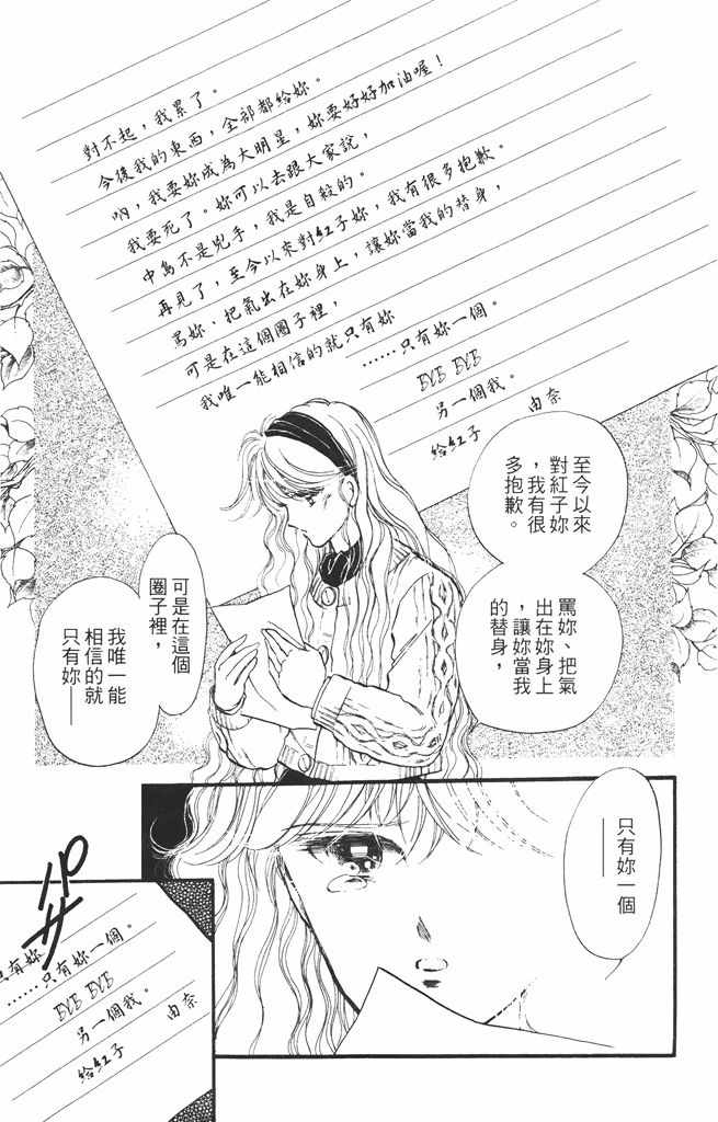 《赤石路代最爱精选》漫画 02卷