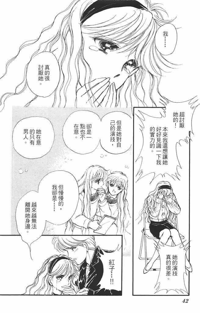 《赤石路代最爱精选》漫画 02卷