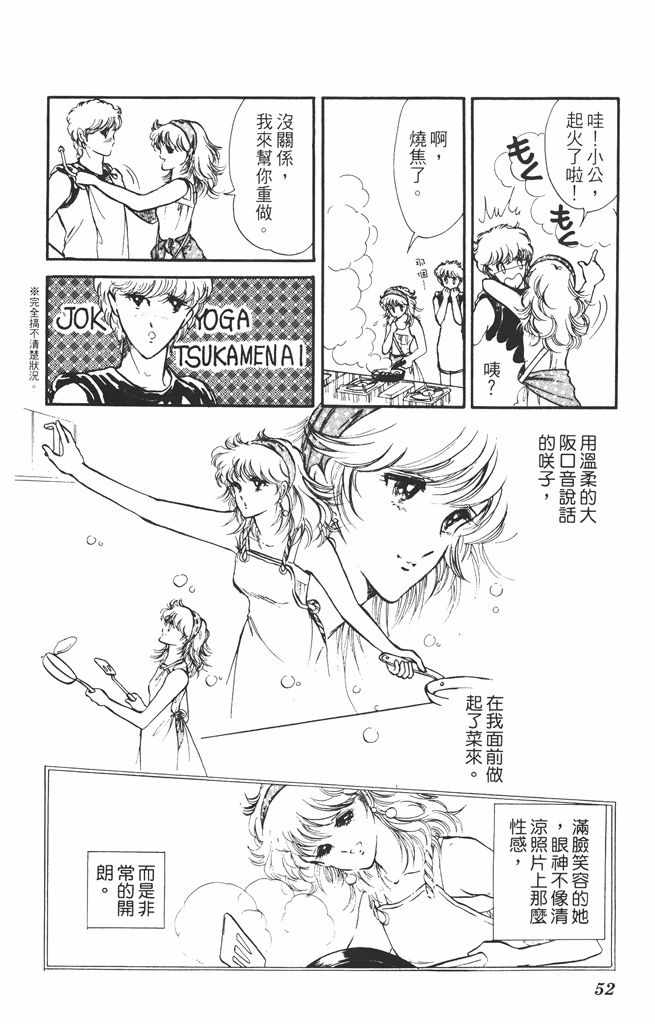 《赤石路代最爱精选》漫画 02卷