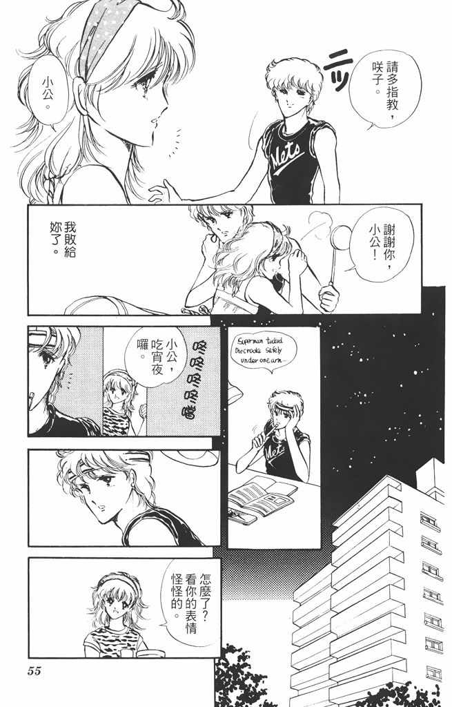 《赤石路代最爱精选》漫画 02卷