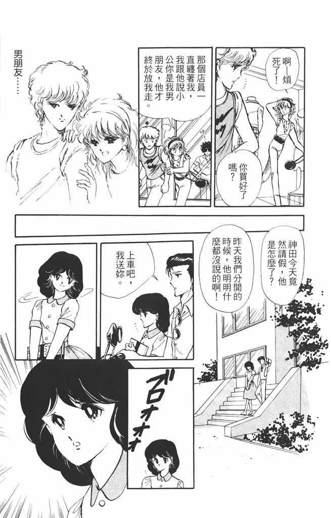 《赤石路代最爱精选》漫画 02卷