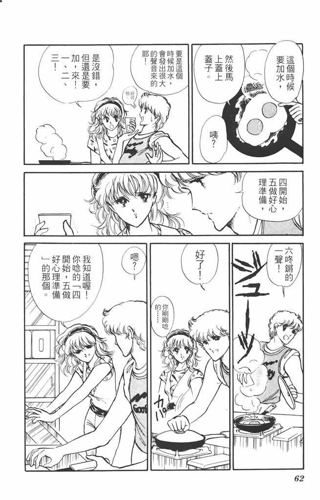 《赤石路代最爱精选》漫画 02卷