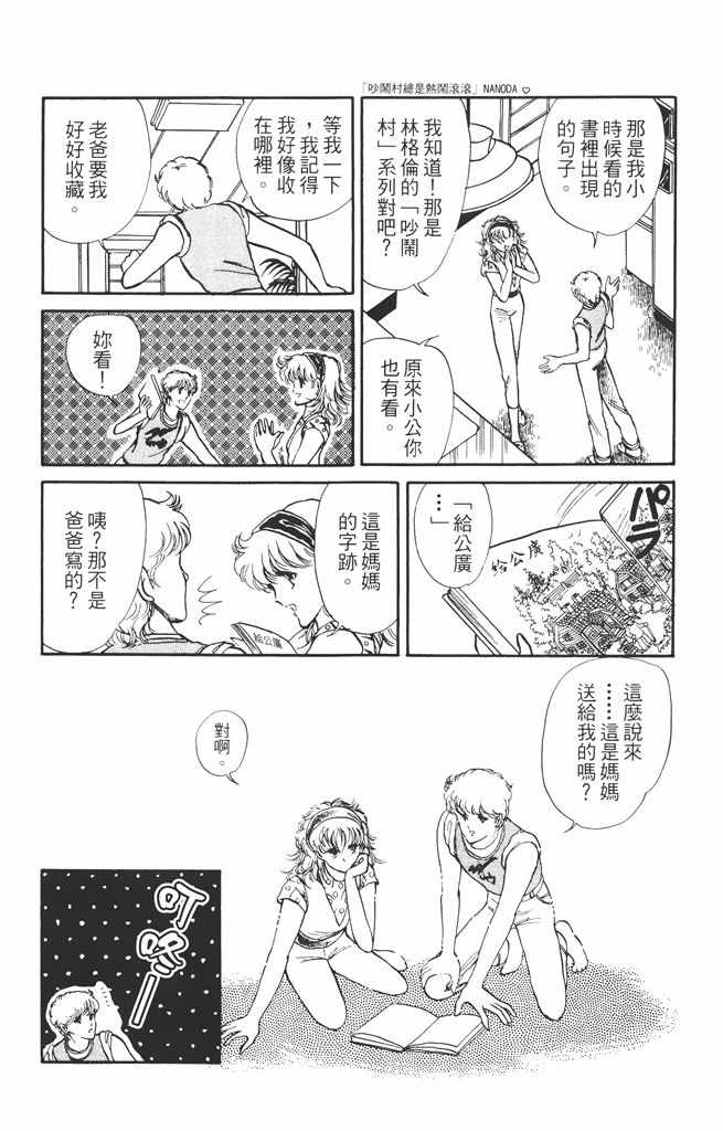 《赤石路代最爱精选》漫画 02卷