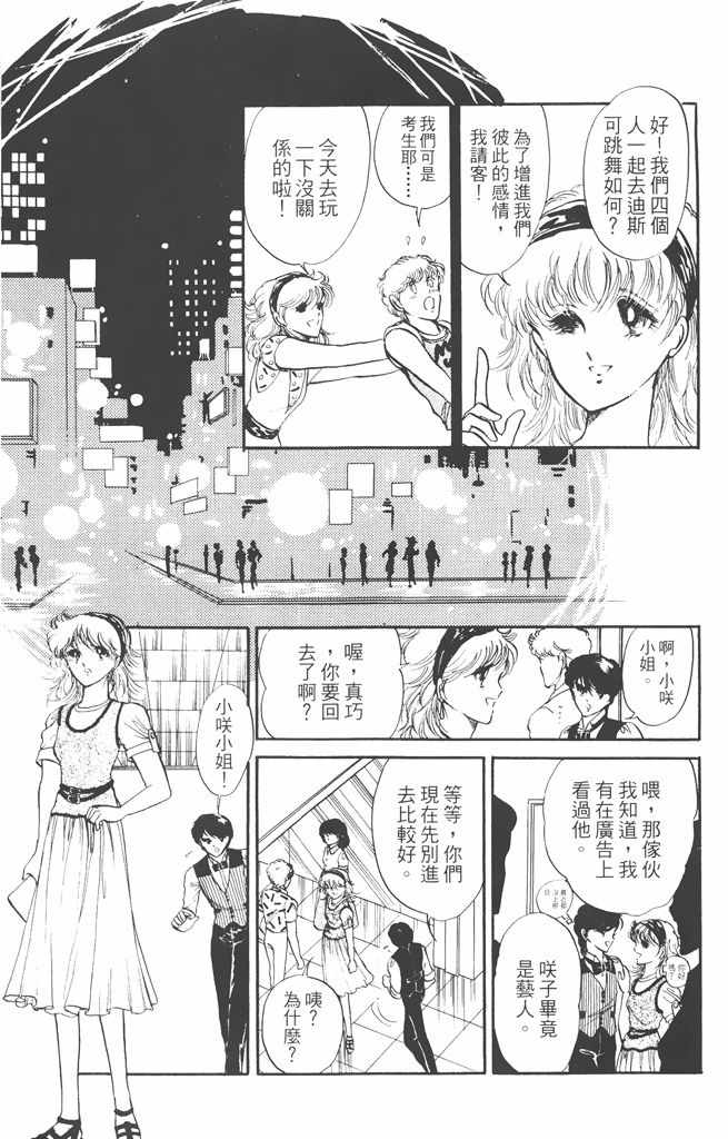 《赤石路代最爱精选》漫画 02卷