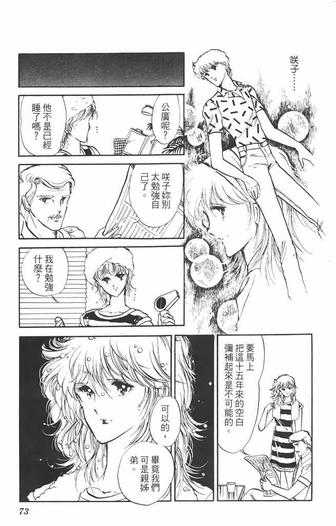 《赤石路代最爱精选》漫画 02卷