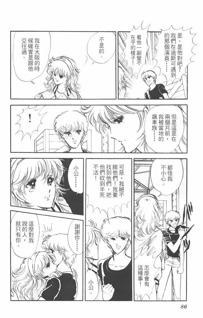 《赤石路代最爱精选》漫画 02卷