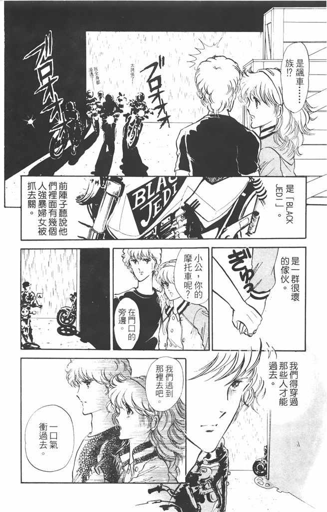 《赤石路代最爱精选》漫画 02卷