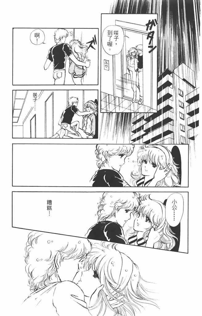 《赤石路代最爱精选》漫画 02卷