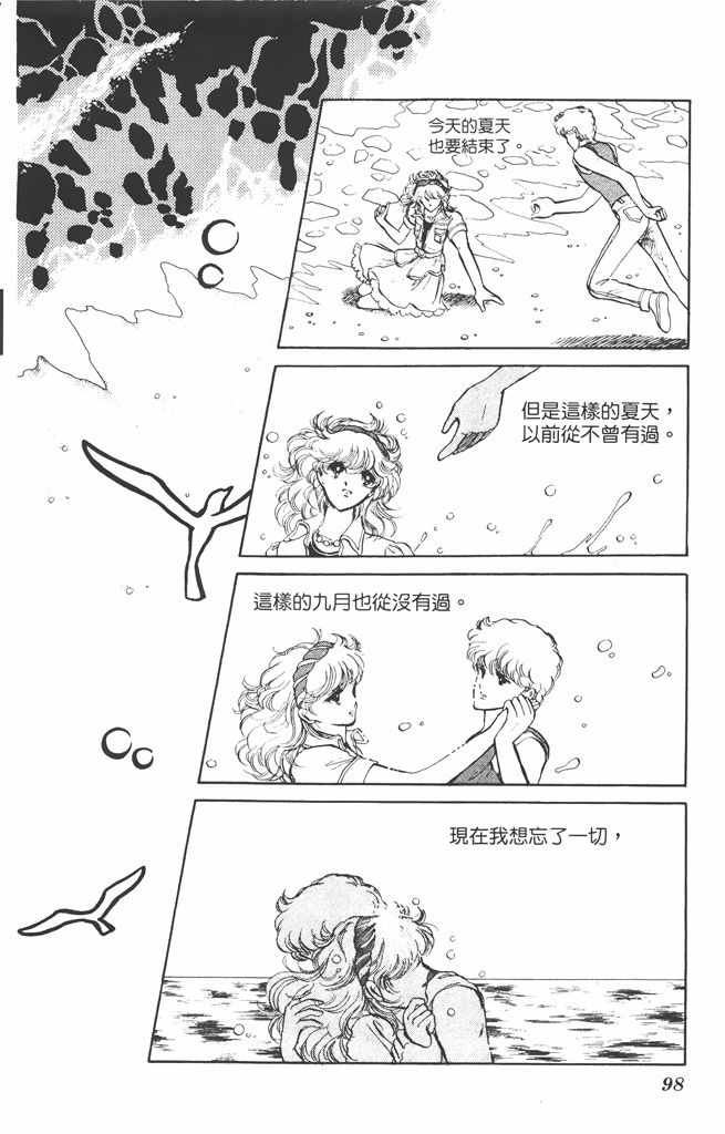 《赤石路代最爱精选》漫画 02卷