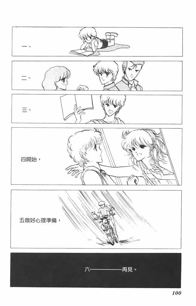 《赤石路代最爱精选》漫画 02卷