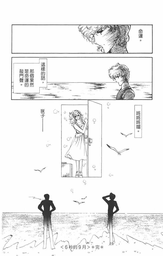 《赤石路代最爱精选》漫画 02卷